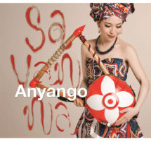 Anyango / Savanna